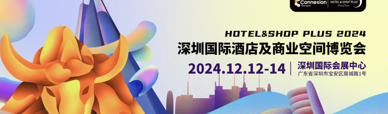 2024国内外清洁展会时间表，深圳清洁展，清洁技术及设备展览会-2025上海清洁展时间，展位预定